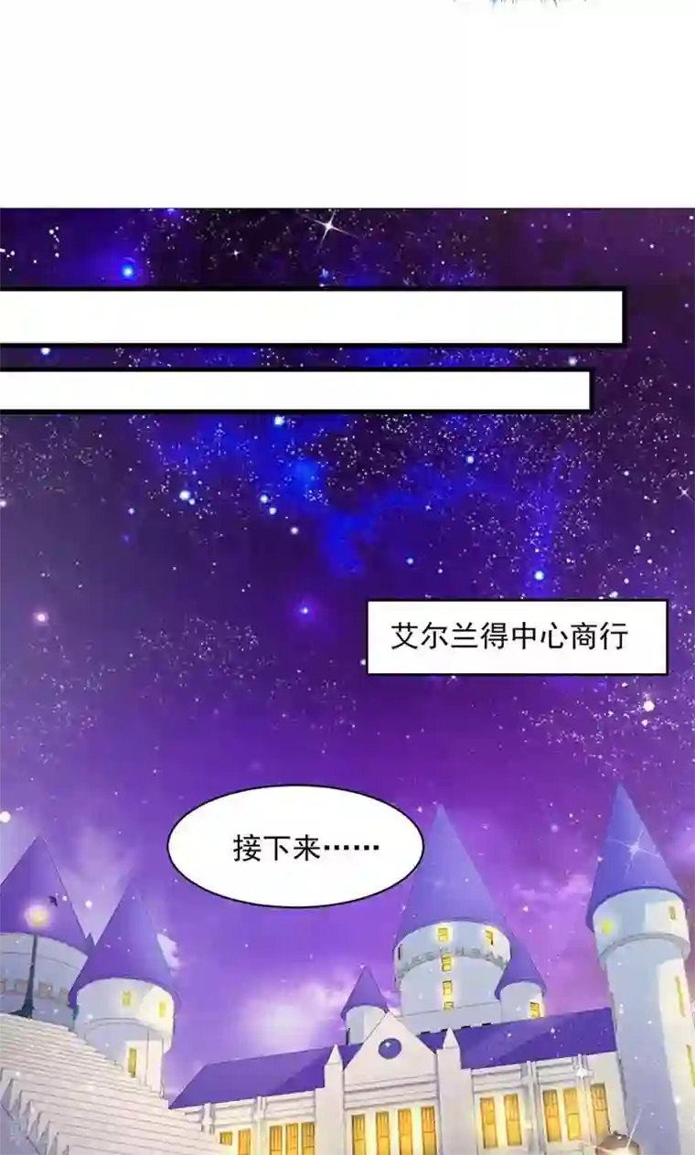 喂！别动我的奶酪第10话 完美的初见