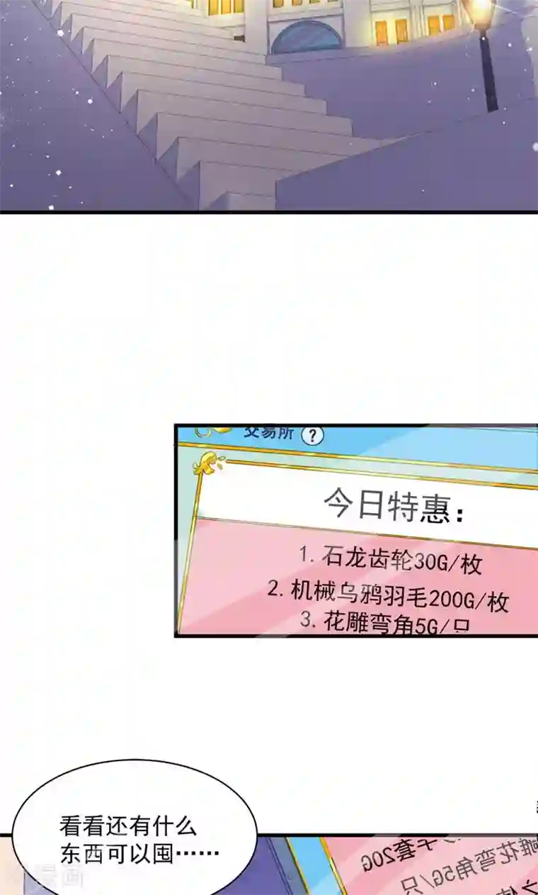 喂！别动我的奶酪第10话 完美的初见