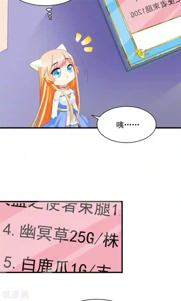 喂！别动我的奶酪第10话 完美的初见