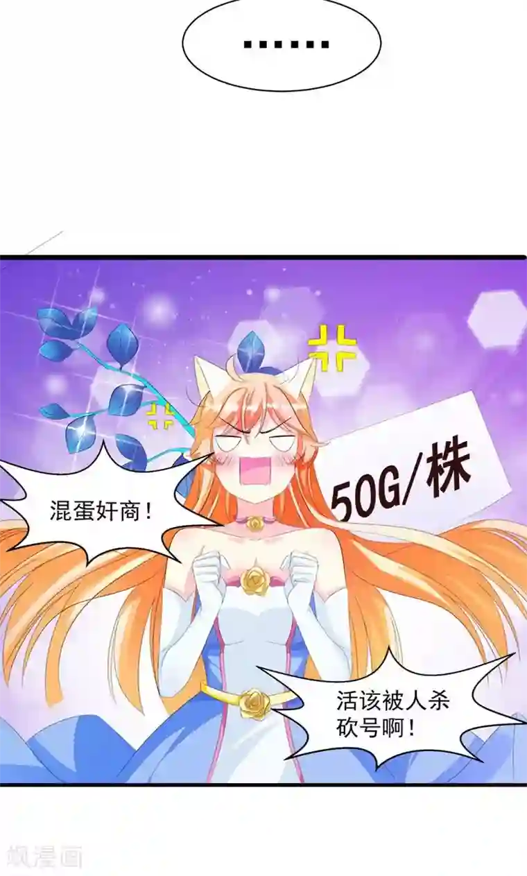 喂！别动我的奶酪第10话 完美的初见