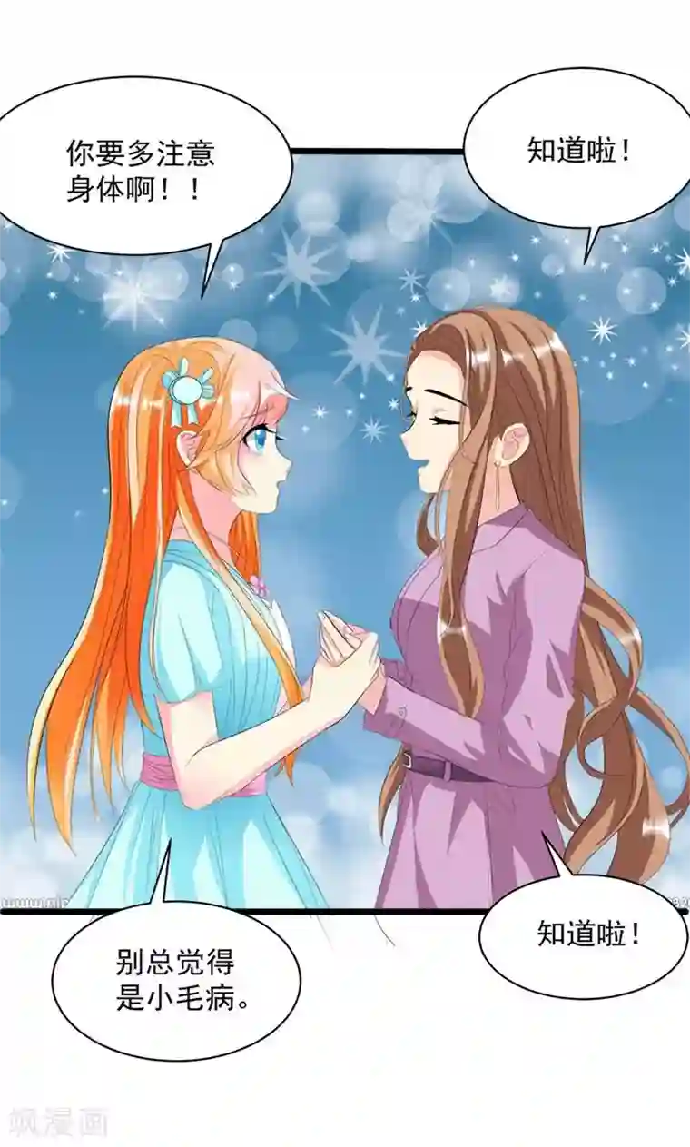 喂！别动我的奶酪第10话 完美的初见