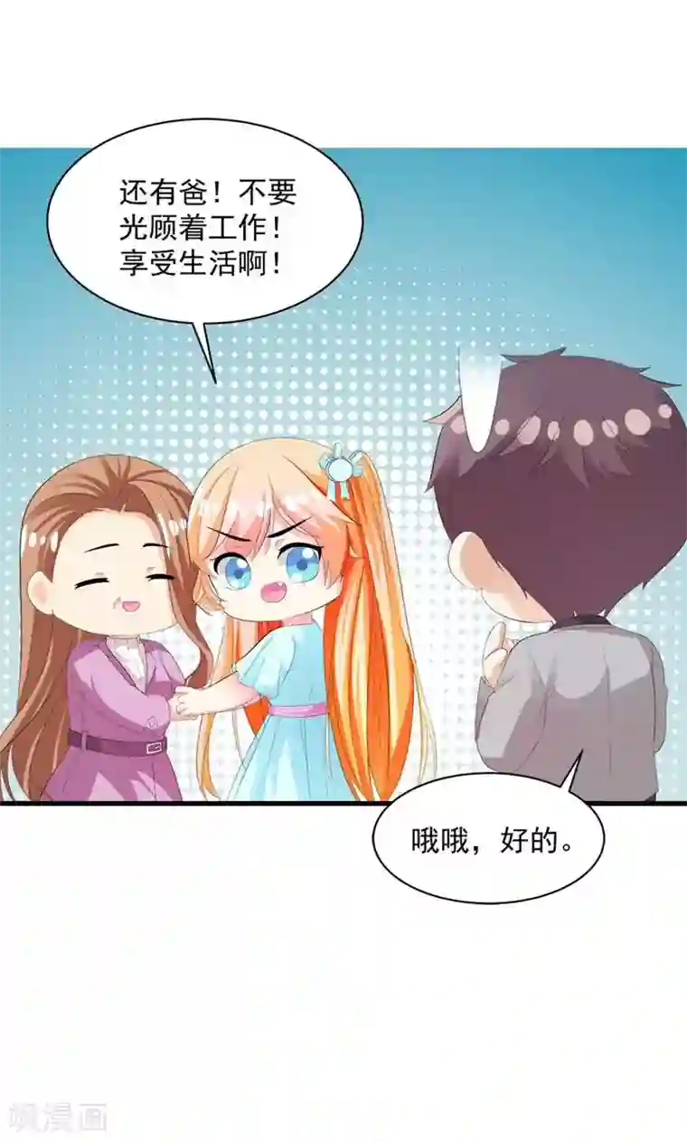 喂！别动我的奶酪第10话 完美的初见