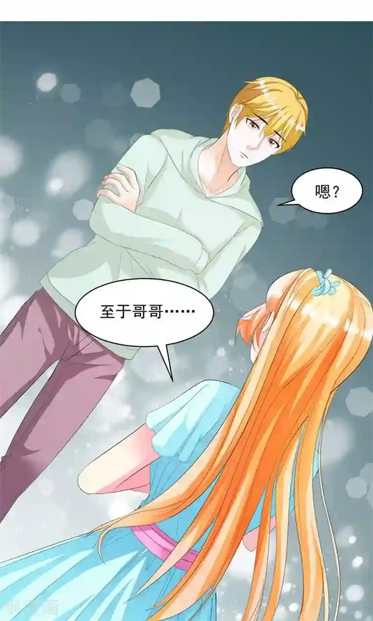 喂！别动我的奶酪第10话 完美的初见