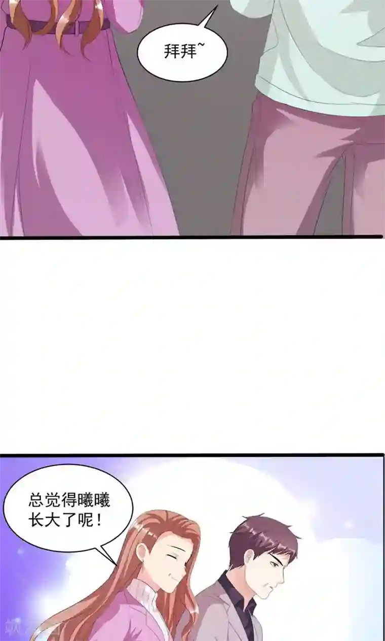 喂！别动我的奶酪第10话 完美的初见