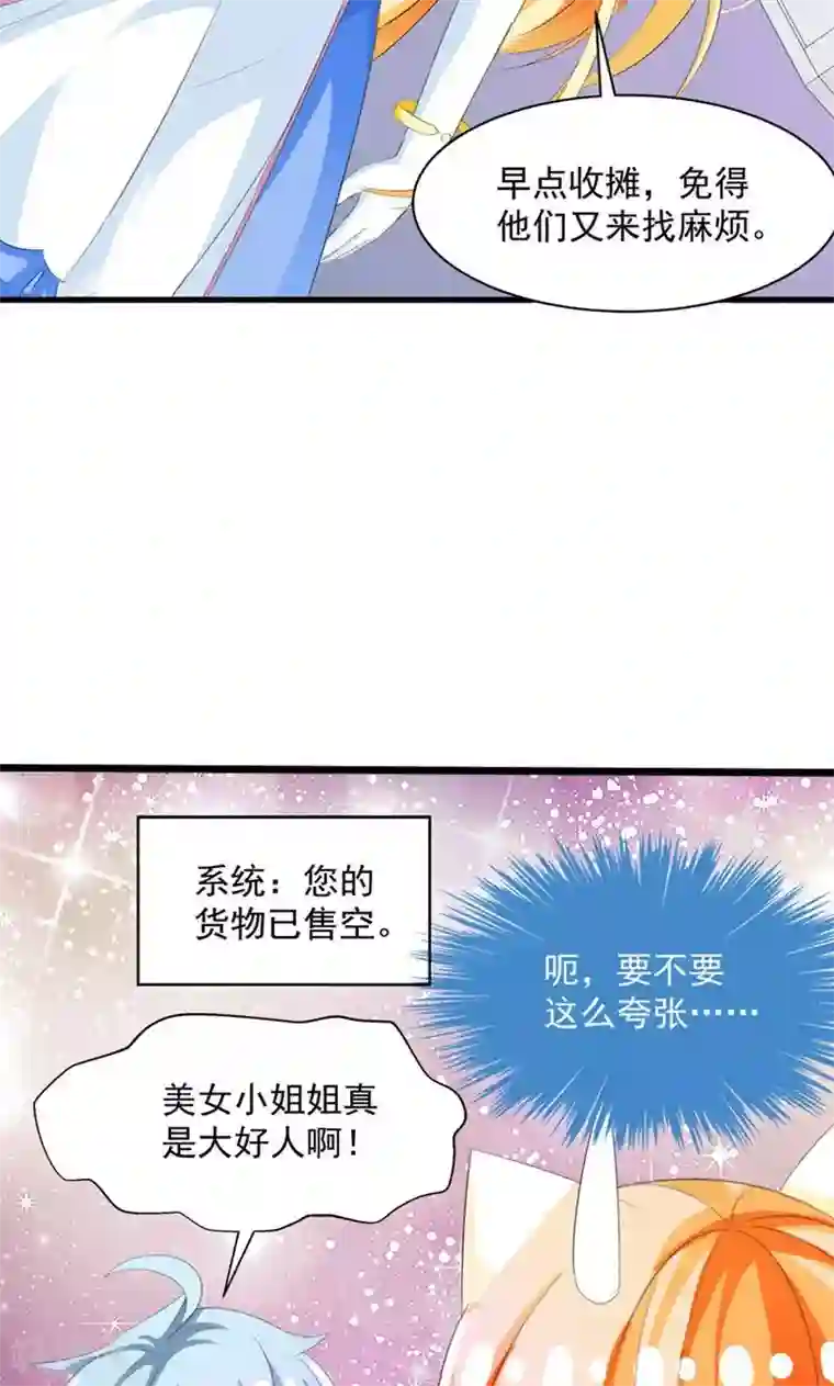 喂！别动我的奶酪第10话 完美的初见