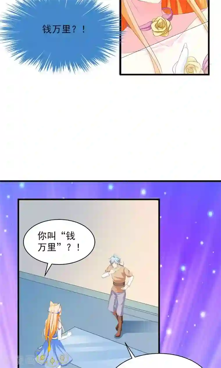 喂！别动我的奶酪第10话 完美的初见