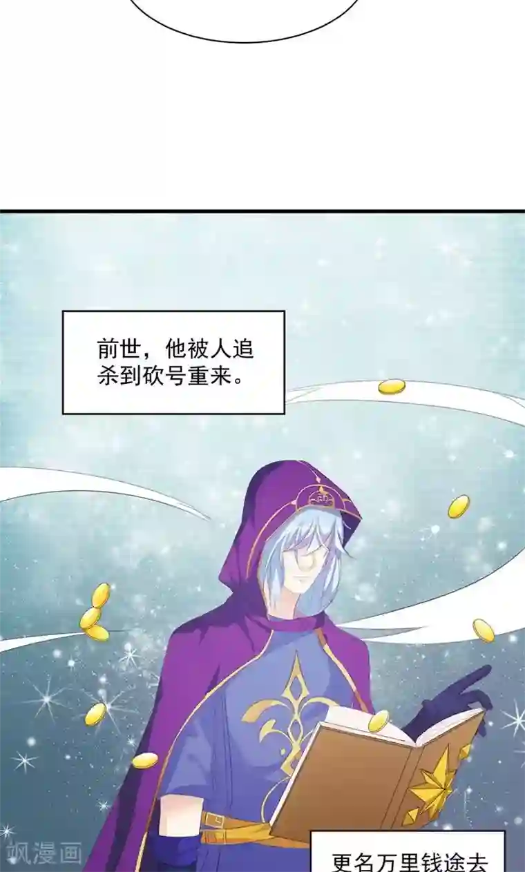 喂！别动我的奶酪第10话 完美的初见