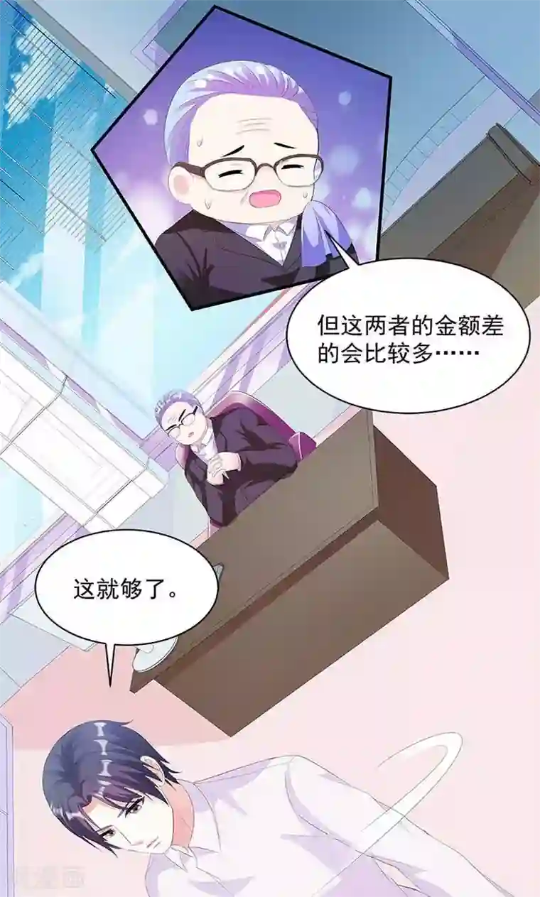 喂！别动我的奶酪第11话 幸福来得太突然