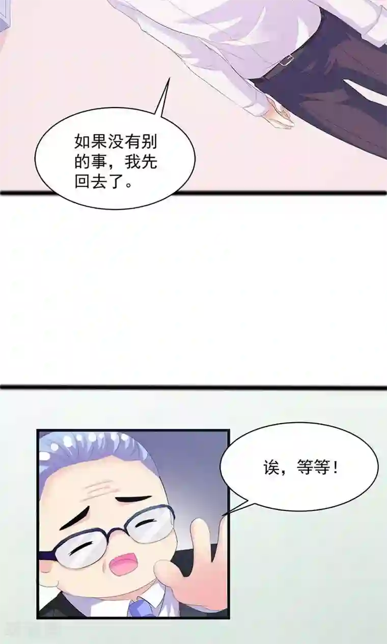 喂！别动我的奶酪第11话 幸福来得太突然