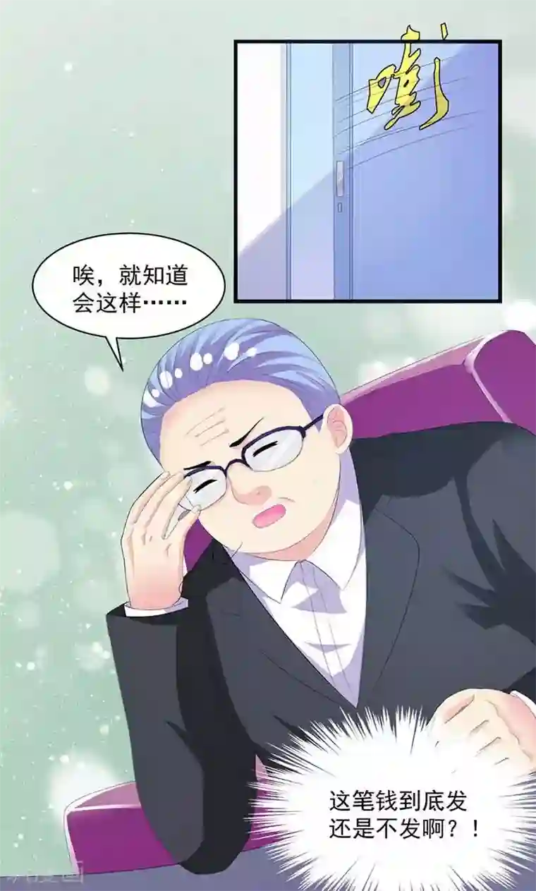 喂！别动我的奶酪第11话 幸福来得太突然