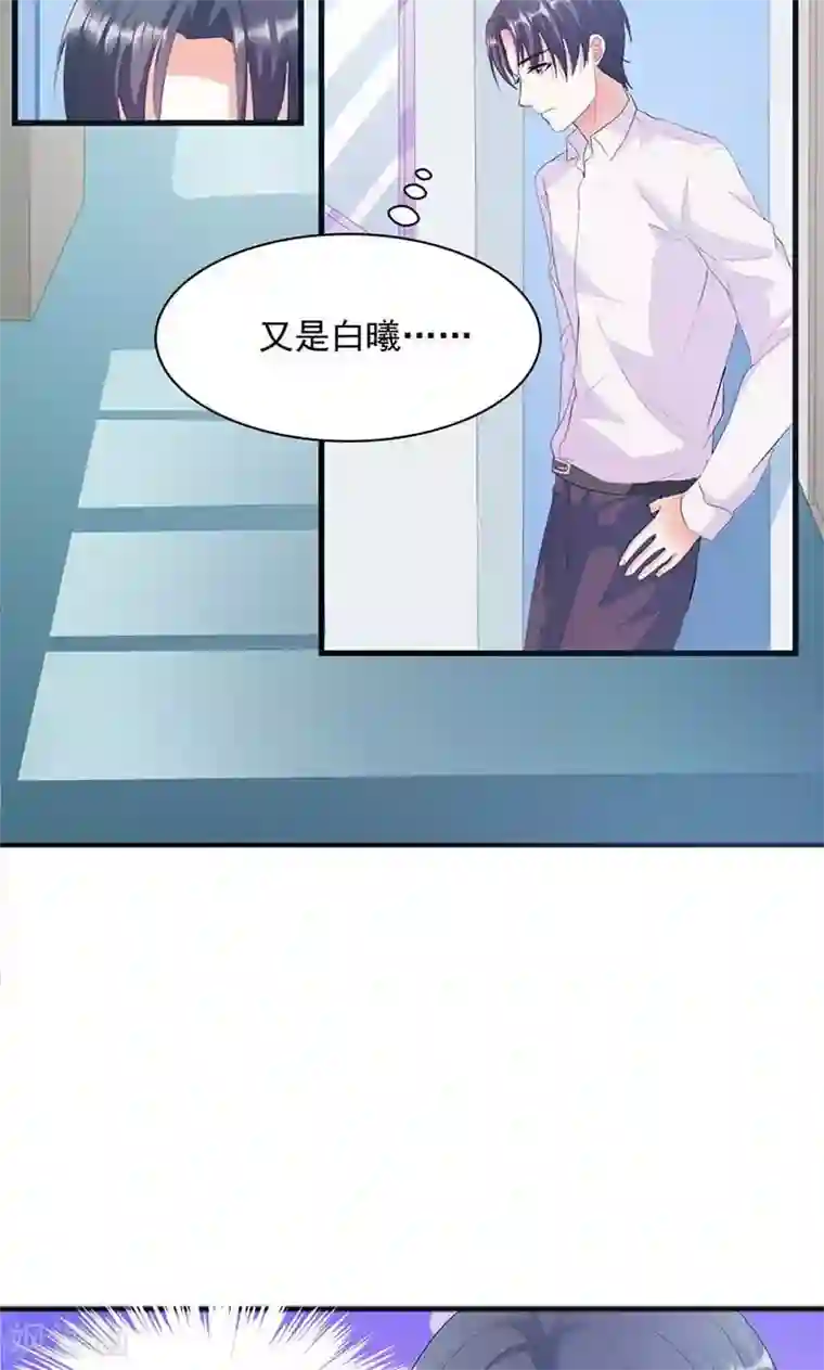 喂！别动我的奶酪第11话 幸福来得太突然