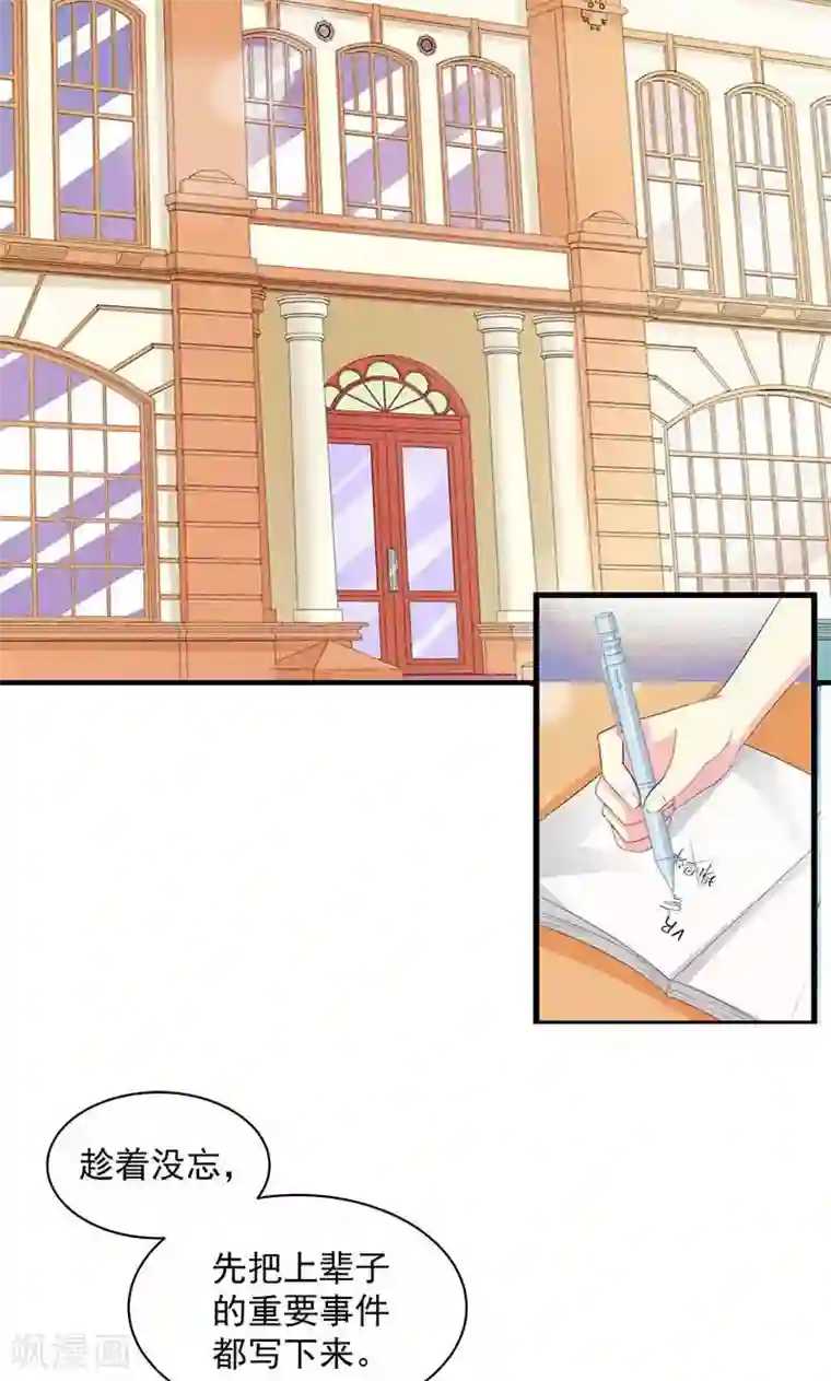 喂！别动我的奶酪第11话 幸福来得太突然