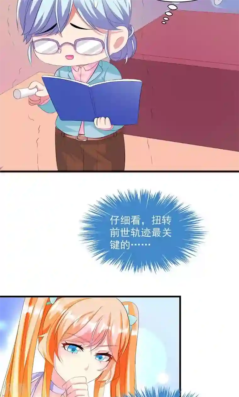 喂！别动我的奶酪第11话 幸福来得太突然