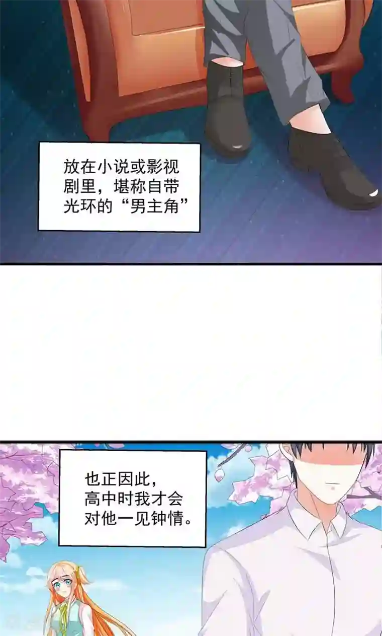 喂！别动我的奶酪第11话 幸福来得太突然