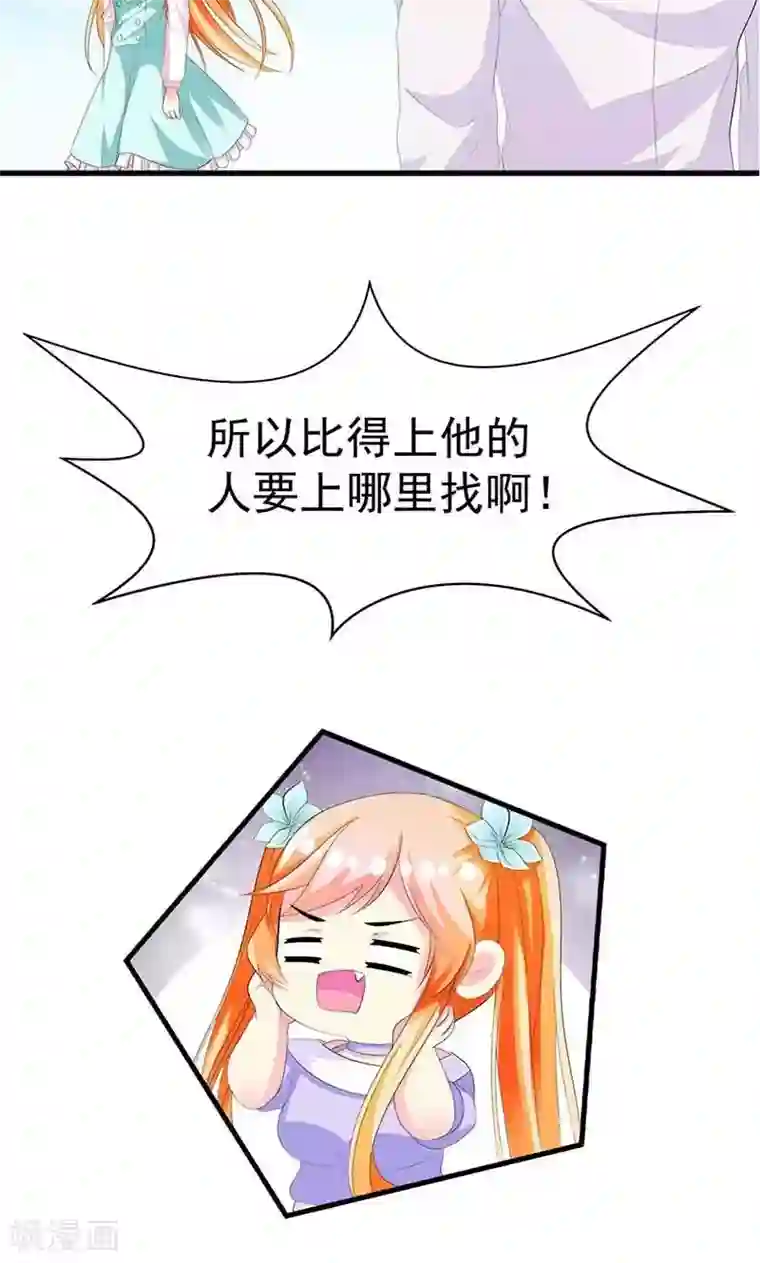 喂！别动我的奶酪第11话 幸福来得太突然