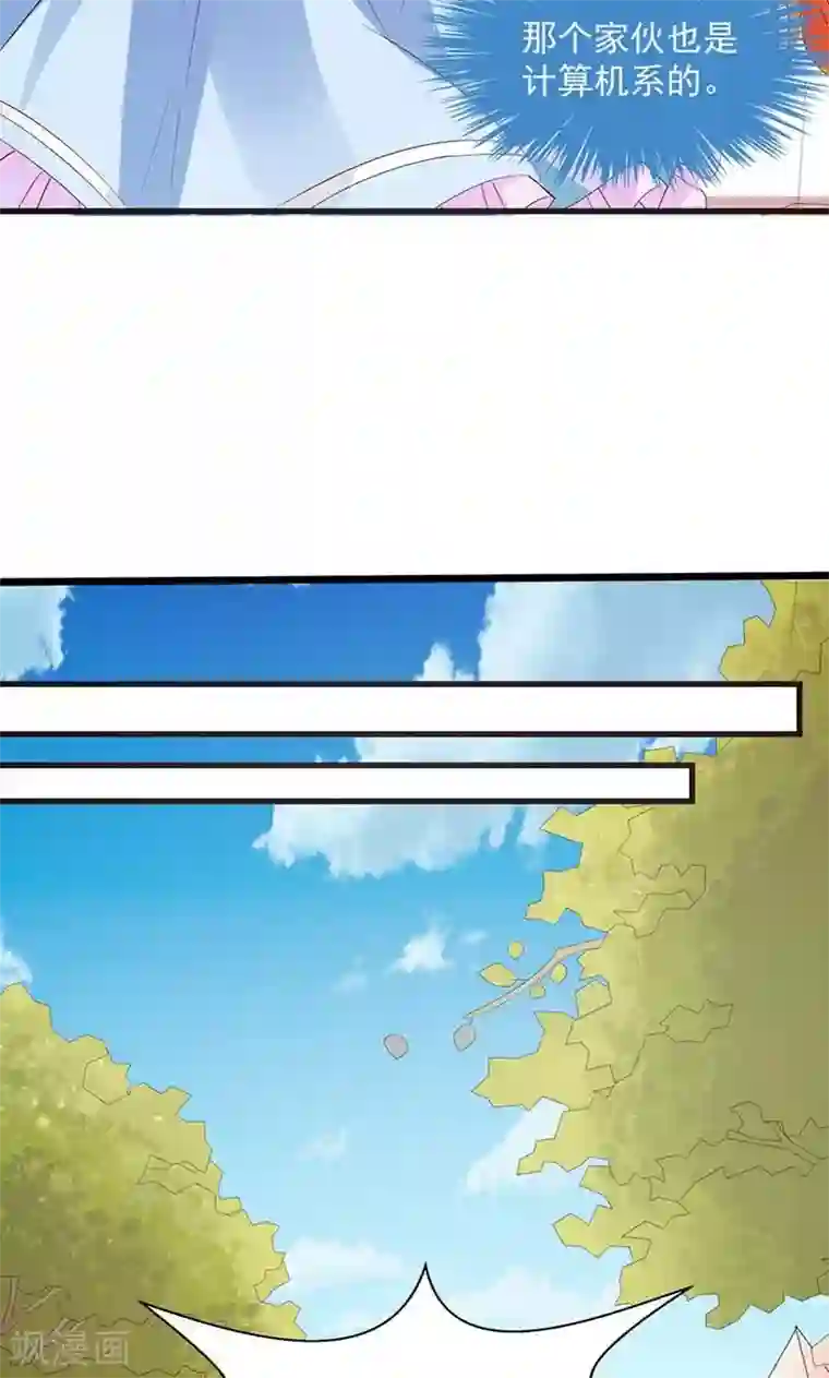 喂！别动我的奶酪第11话 幸福来得太突然