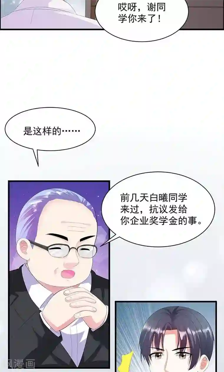 喂！别动我的奶酪第11话 幸福来得太突然