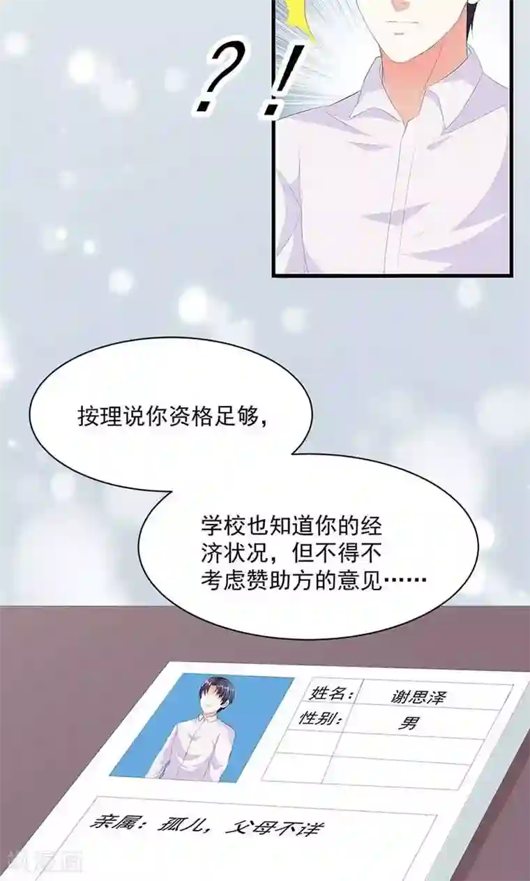 喂！别动我的奶酪第11话 幸福来得太突然