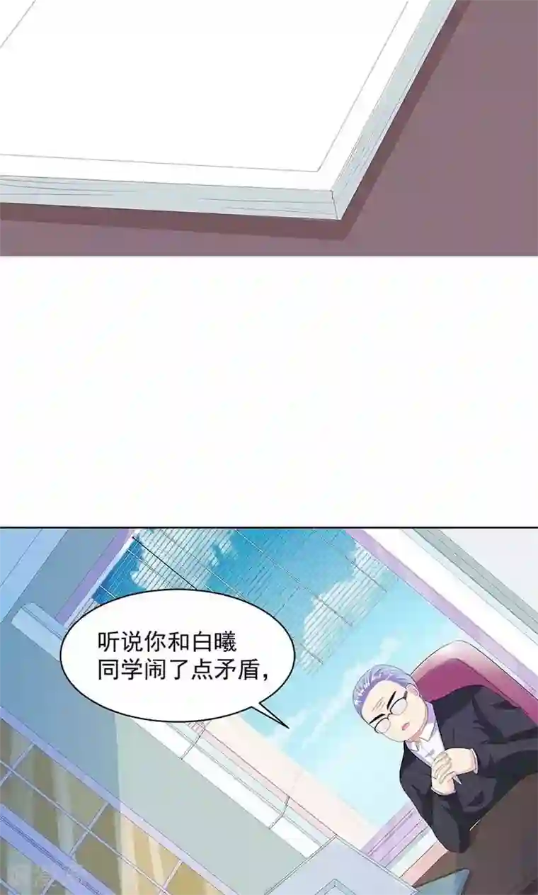 喂！别动我的奶酪第11话 幸福来得太突然