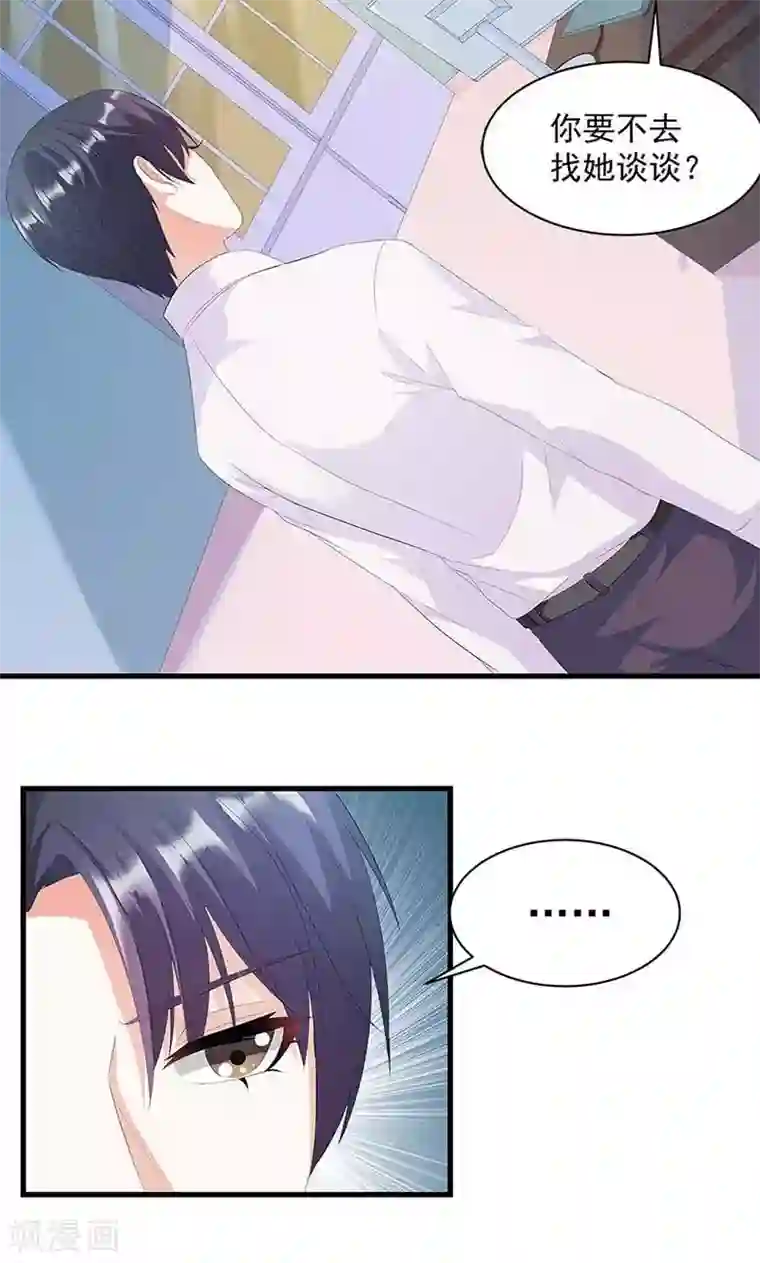 喂！别动我的奶酪第11话 幸福来得太突然