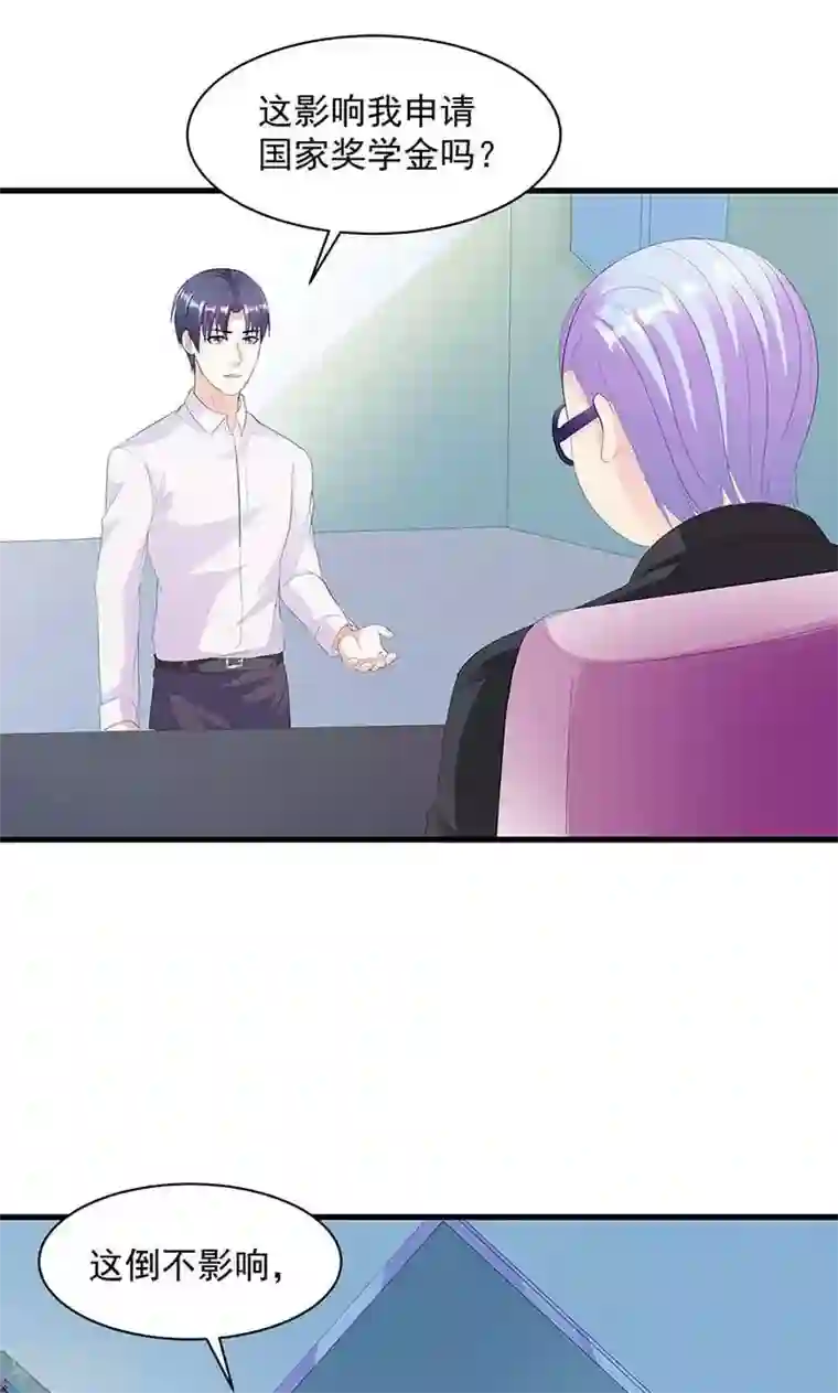 喂！别动我的奶酪第11话 幸福来得太突然