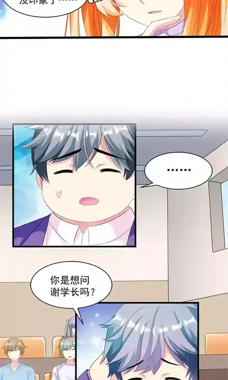 喂！别动我的奶酪第12话 传说中的情侣课堂？！