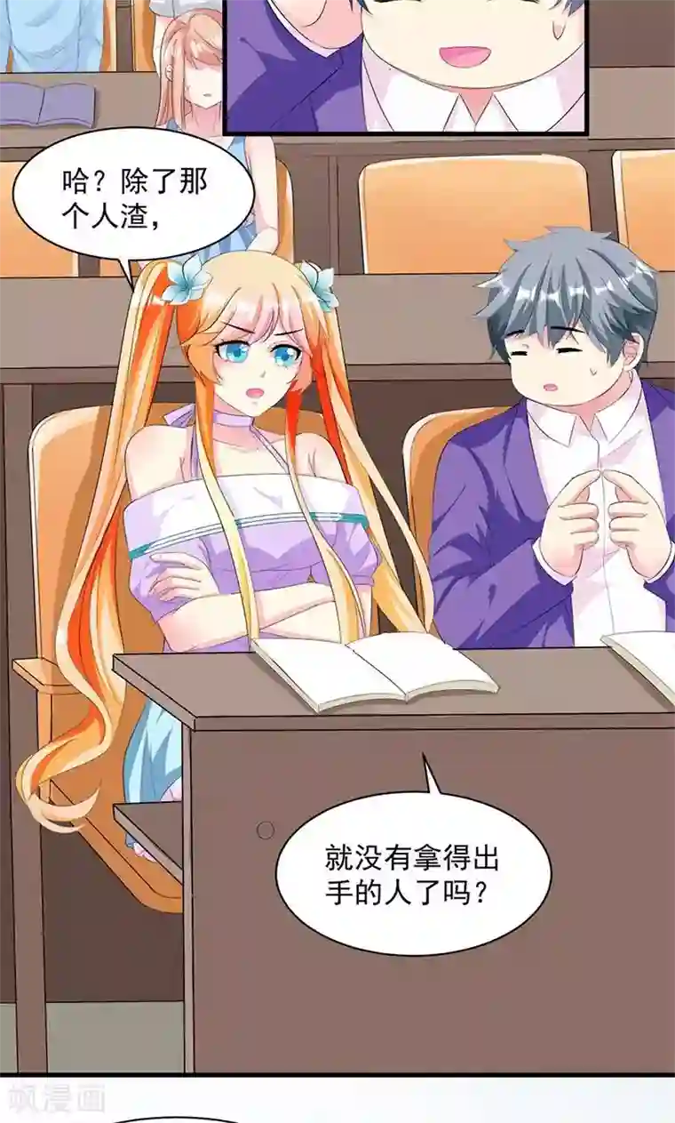 喂！别动我的奶酪第12话 传说中的情侣课堂？！