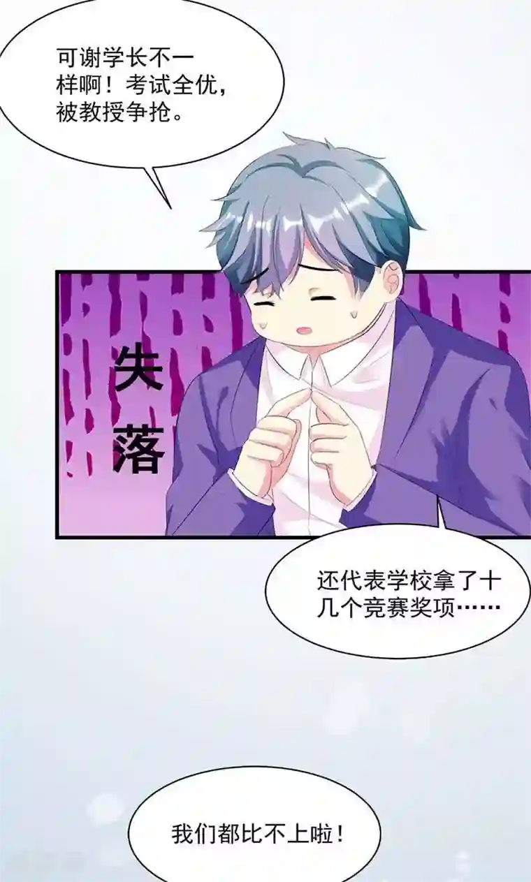 喂！别动我的奶酪第12话 传说中的情侣课堂？！