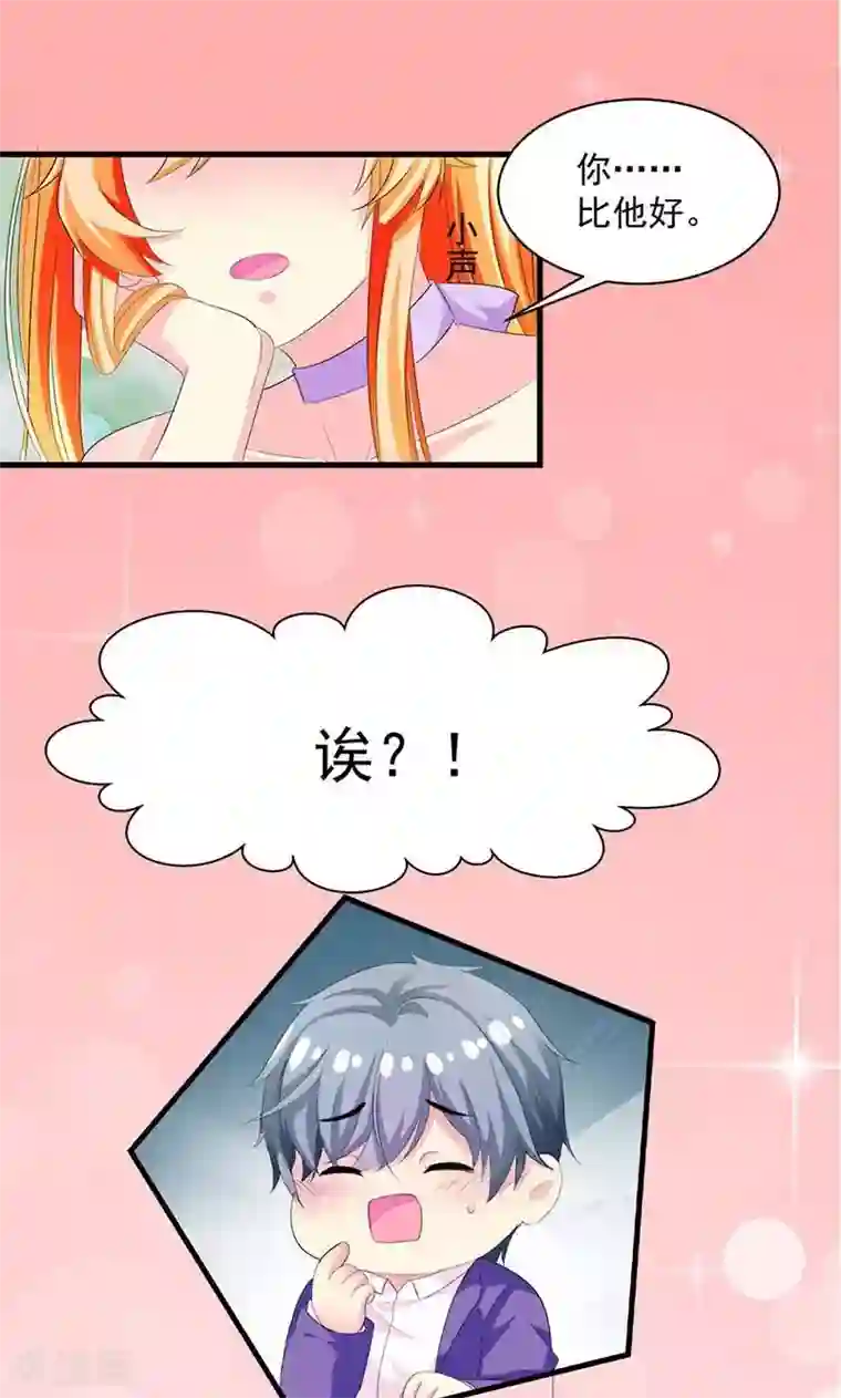 喂！别动我的奶酪第12话 传说中的情侣课堂？！
