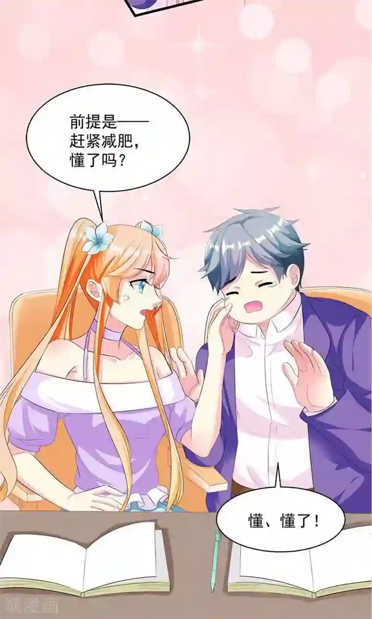 喂！别动我的奶酪第12话 传说中的情侣课堂？！