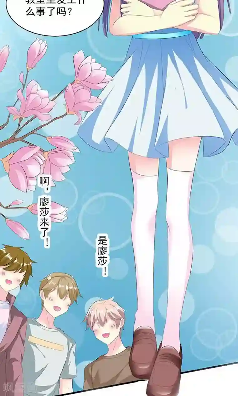 喂！别动我的奶酪第12话 传说中的情侣课堂？！