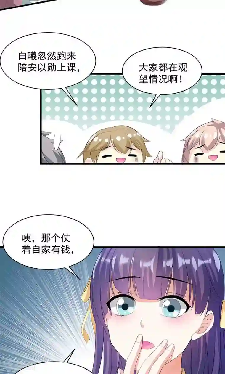 喂！别动我的奶酪第12话 传说中的情侣课堂？！