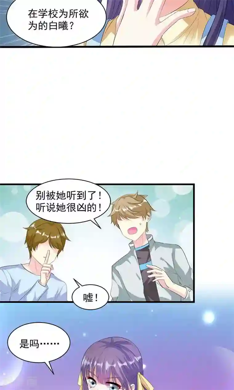 喂！别动我的奶酪第12话 传说中的情侣课堂？！