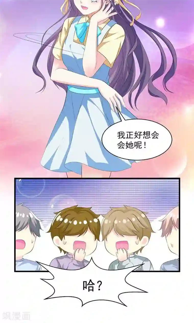 喂！别动我的奶酪第12话 传说中的情侣课堂？！