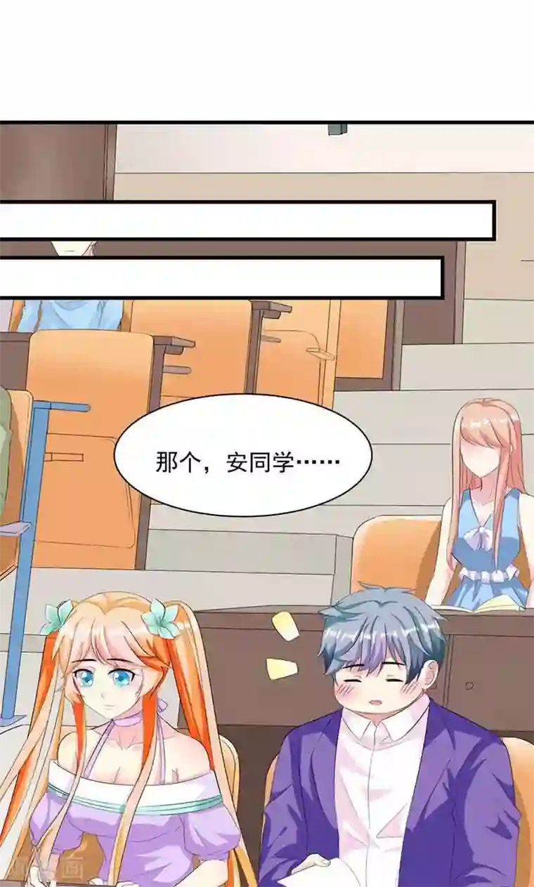 喂！别动我的奶酪第12话 传说中的情侣课堂？！