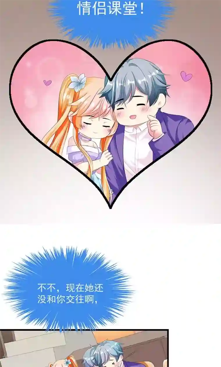 喂！别动我的奶酪第12话 传说中的情侣课堂？！