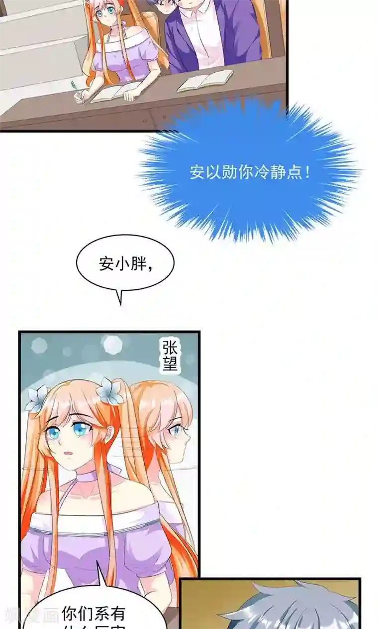 喂！别动我的奶酪第12话 传说中的情侣课堂？！