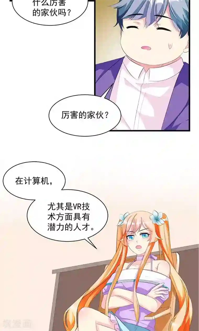 喂！别动我的奶酪第12话 传说中的情侣课堂？！