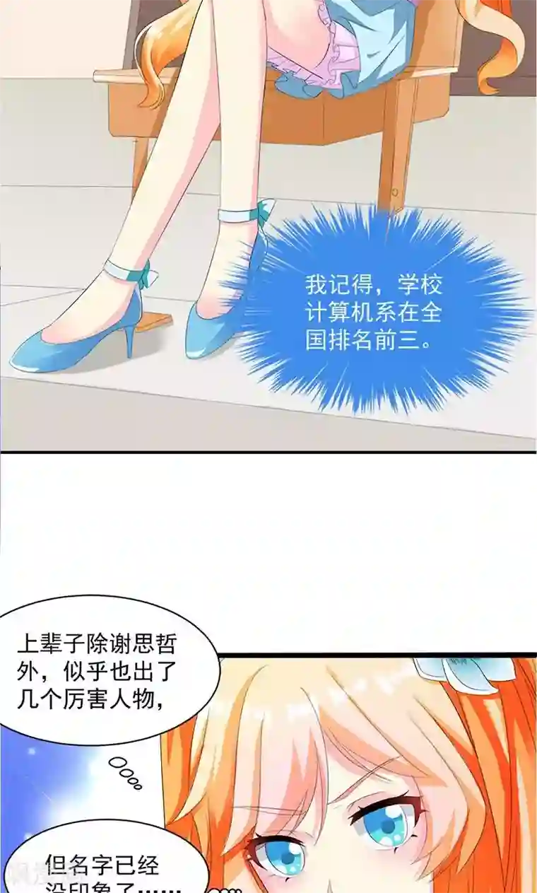 喂！别动我的奶酪第12话 传说中的情侣课堂？！