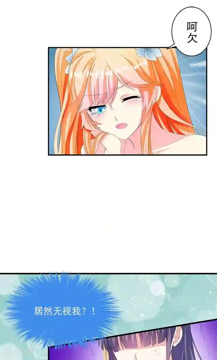 喂！别动我的奶酪第13话 我喜欢的是你