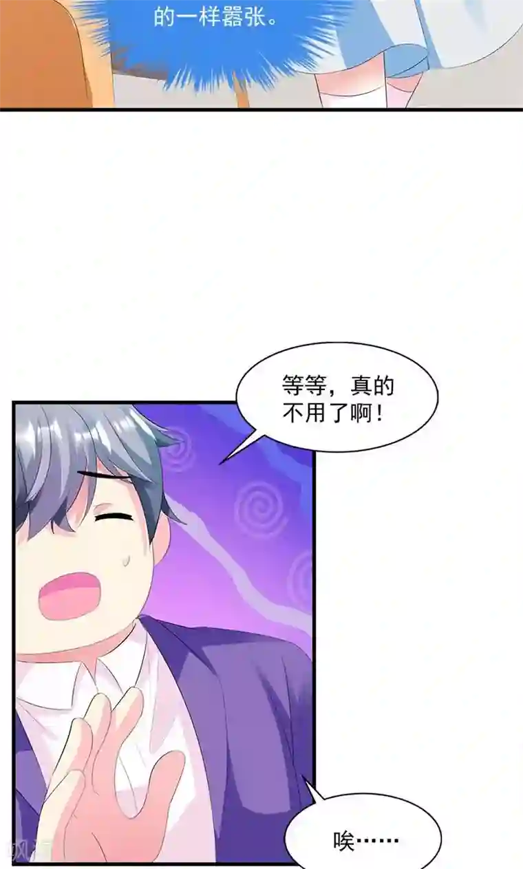 喂！别动我的奶酪第13话 我喜欢的是你