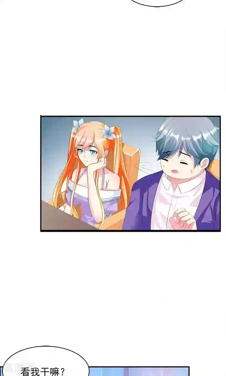 喂！别动我的奶酪第13话 我喜欢的是你