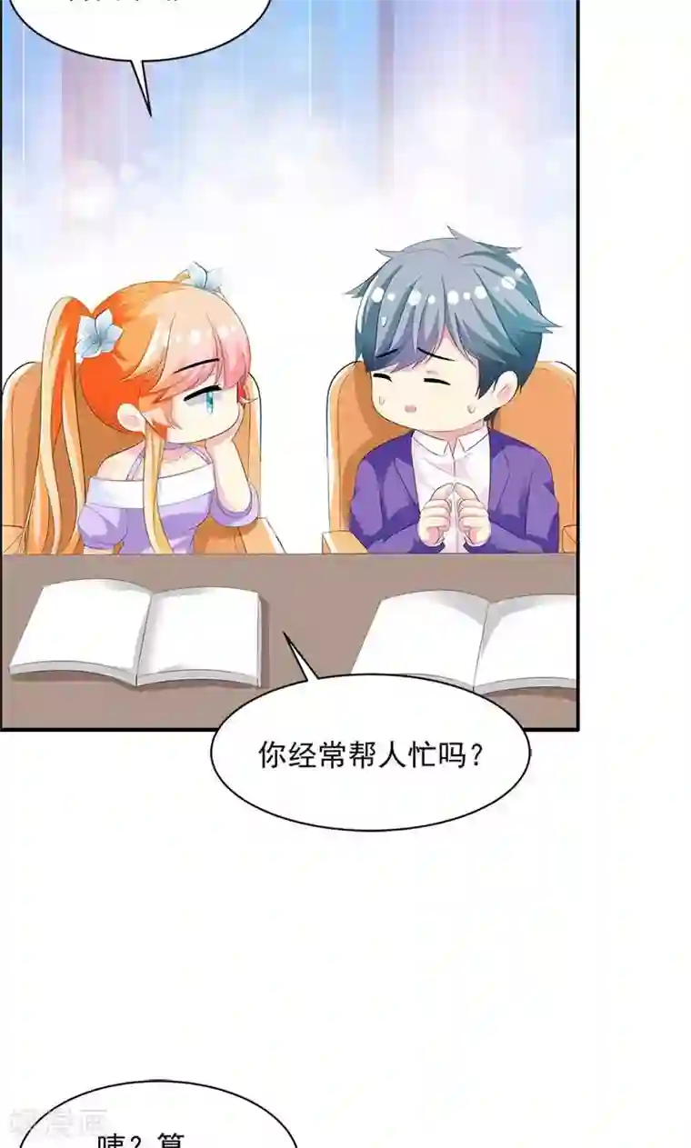 喂！别动我的奶酪第13话 我喜欢的是你