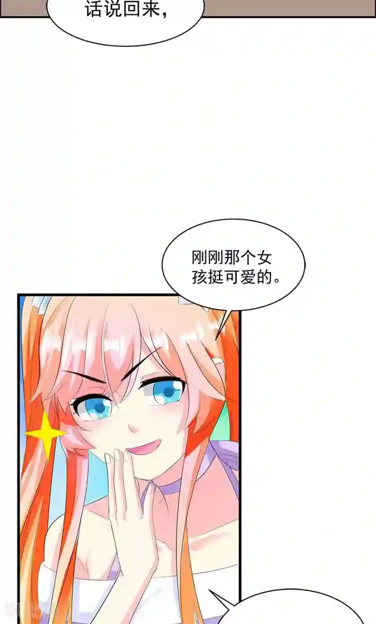 喂！别动我的奶酪第13话 我喜欢的是你