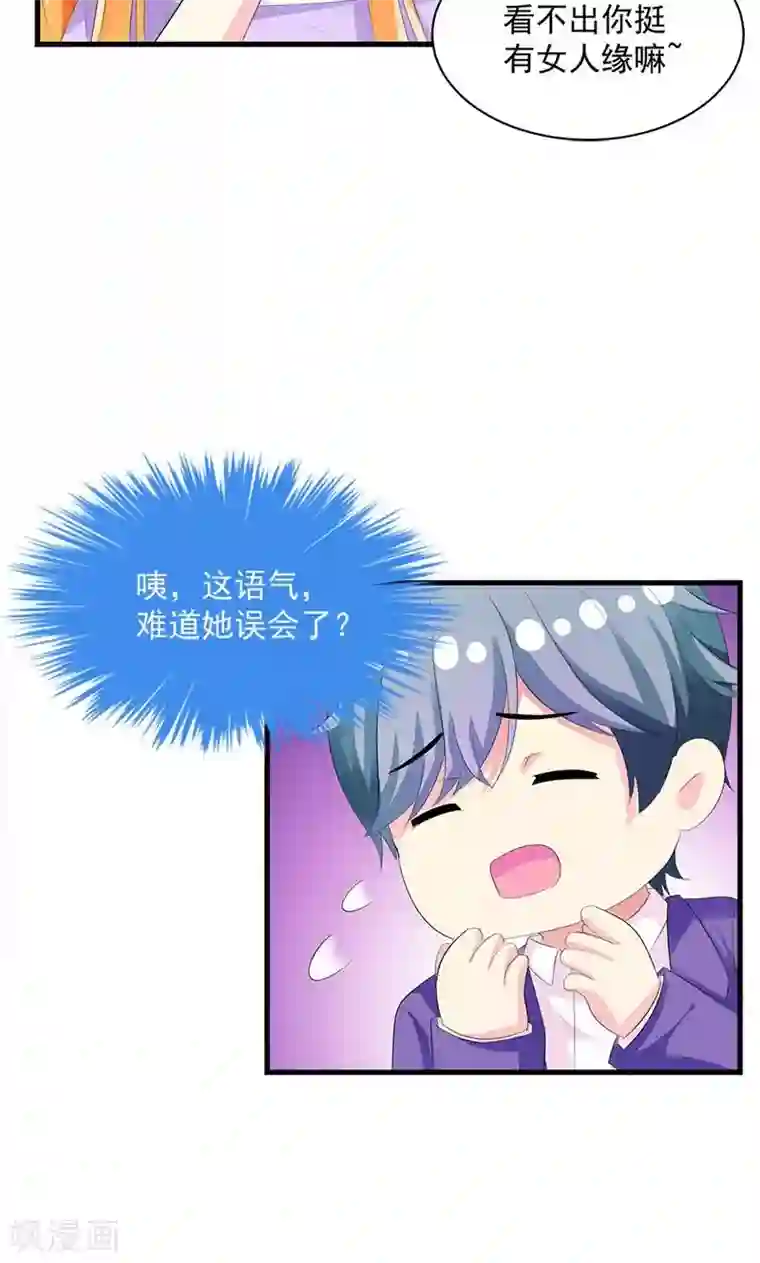 喂！别动我的奶酪第13话 我喜欢的是你