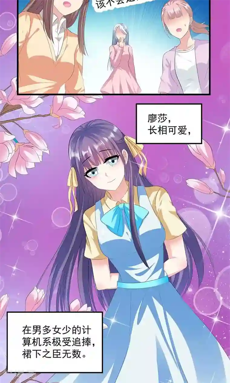 喂！别动我的奶酪第13话 我喜欢的是你