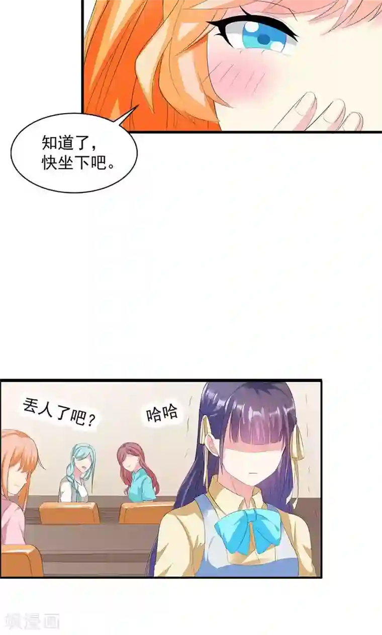 喂！别动我的奶酪第13话 我喜欢的是你