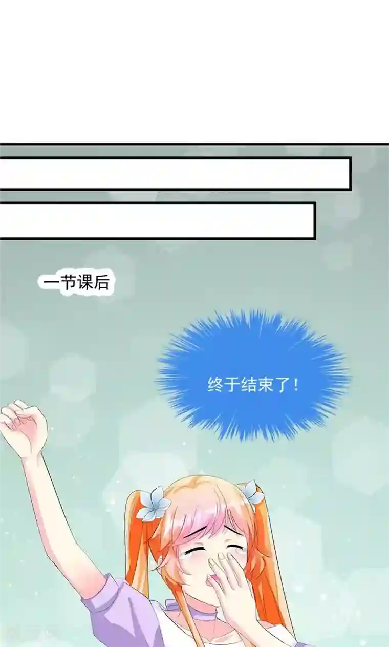 喂！别动我的奶酪第13话 我喜欢的是你