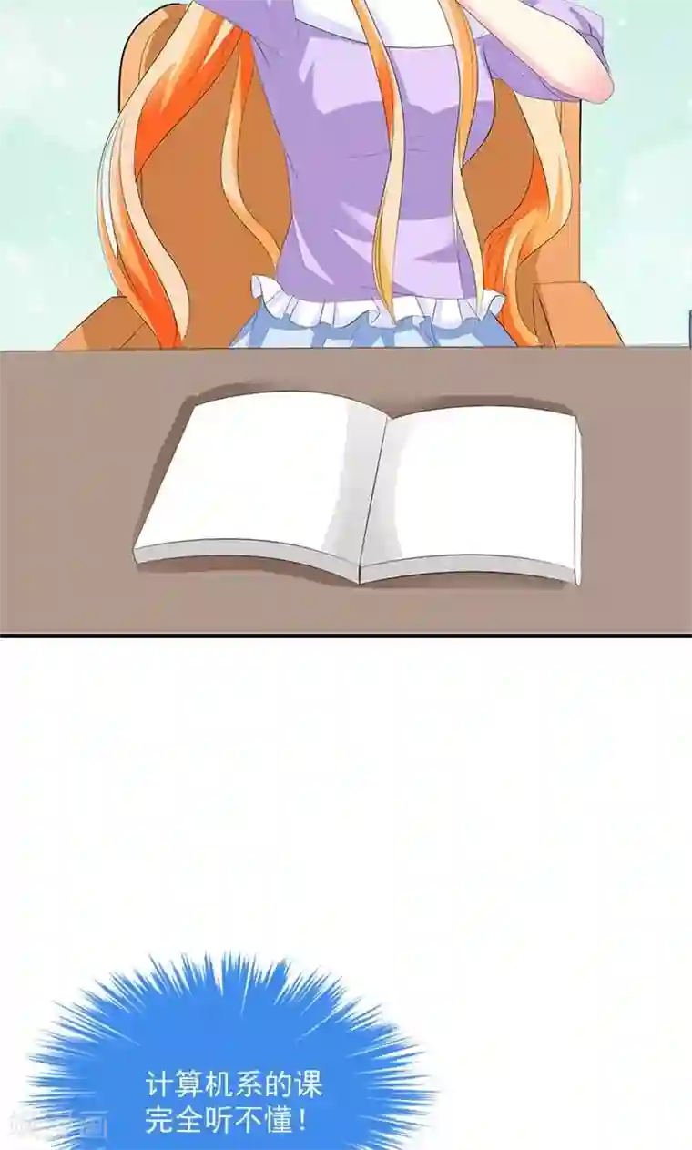 喂！别动我的奶酪第13话 我喜欢的是你