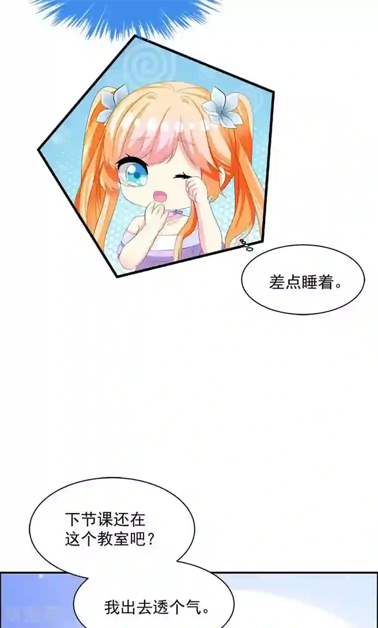 喂！别动我的奶酪第13话 我喜欢的是你